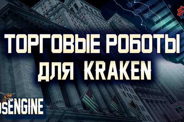 Kraken зеркало тор