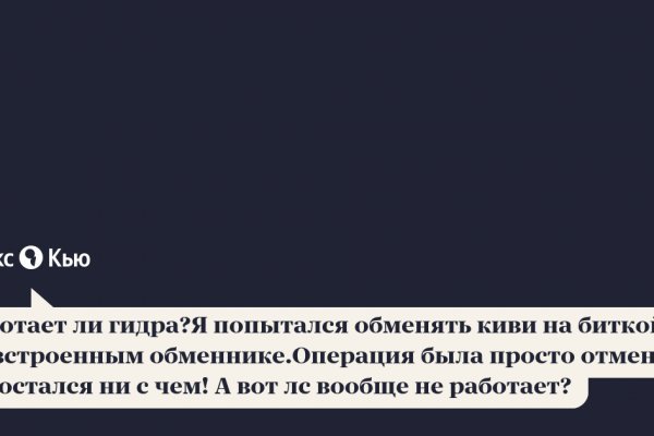 Как выйти на кракен
